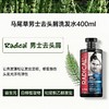波兰radical缕植洗发水/头皮护理液400ml 商品缩略图1