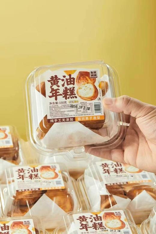 东北姥姥黄油年糕一盒 商品图0