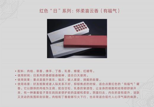 【嘎玛拉】喜乐｜怀柔喜云香 陈年（2-3年及以上）窖藏礼盒款 商品图1