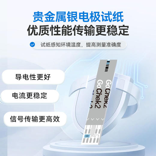 万孚血糖仪家用测试官方旗舰店医用高精准试纸孕妇测量血糖的仪器 商品图3