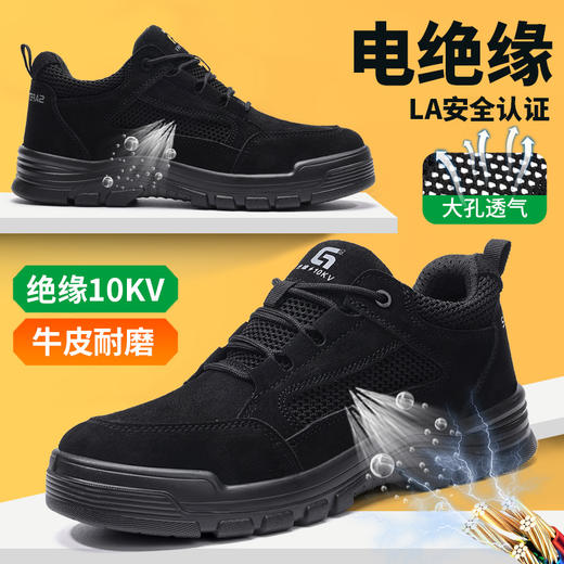 新品黑色四季电工绝缘10KV焊工鞋反绒皮实心底耐磨防砸防刺 商品图2