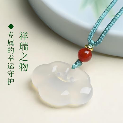 玉髓如意锁挂件（配挂绳） 商品图0