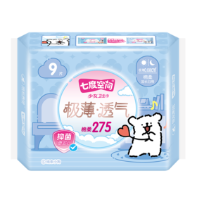 七度空间少女极薄透气275夜用卫生巾9片