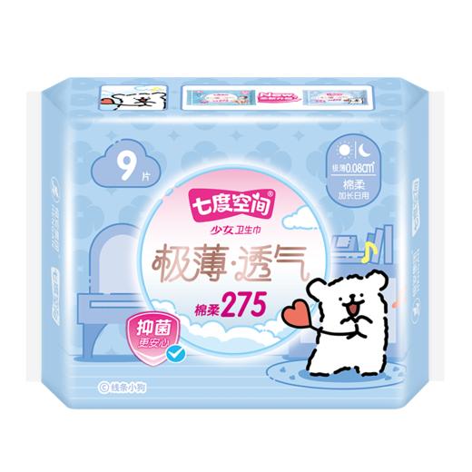 七度空间少女极薄透气275夜用卫生巾9片 商品图0