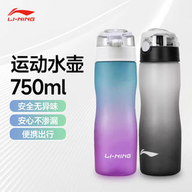 李宁 运动水壶 大容量 AQTU355