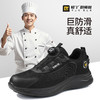 25新款厨师防滑鞋专业防滑SRC不防砸不防刺实心MD底 商品缩略图1