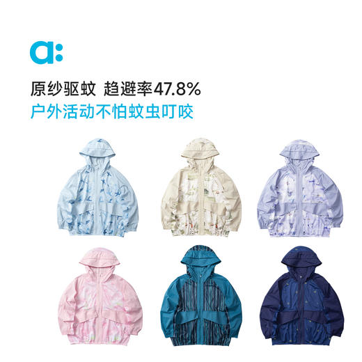 【粉丝专属】allblu幼岚【养蜂人 防晒防蚊服】儿童防晒25夏新款外套轻盈 商品图2