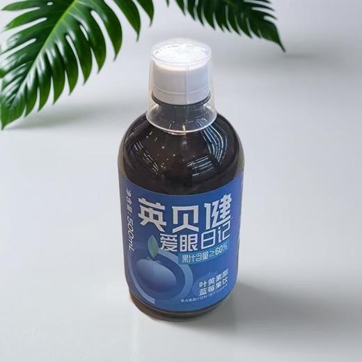 英贝健叶黄素酯蓝莓果饮 500ml/瓶 商品图0