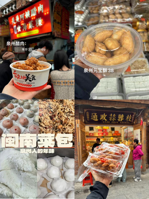 预售下一批时间待定泉州特产美食代购 商品图14