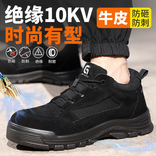 新品四季电工绝缘10KV焊工鞋反绒皮实心底耐磨防砸防刺 商品图5