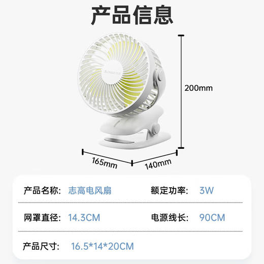 （25套起）志高（CHIGO）USB小风扇/电风扇/小台扇_办公宿舍床头车载用多功能台式壁挂迷你台夹扇_M7-1(C) 商品图3