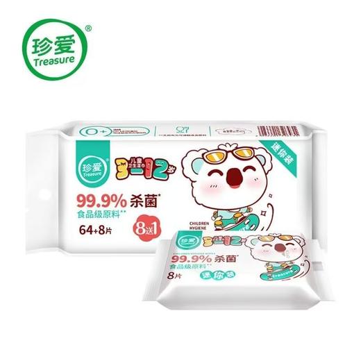 珍爱卫生湿巾64片6431   21551444 商品图0