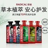 波兰radical缕植洗发水/头皮护理液400ml 商品缩略图6