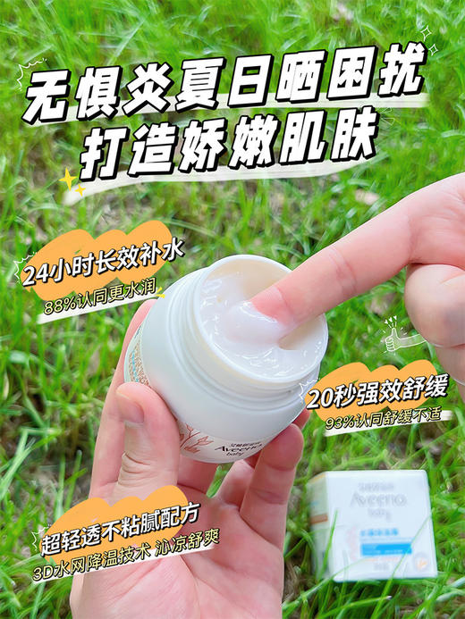 好用的宝宝洗护、成人润肤！『Aveeno艾惟诺宝宝洗护合集』0岁+新生儿、孕妇也可用！北美天然护肤品牌⭐0香精0酒精0防腐剂！面霜 | 身体乳 | 洗发沐浴露...婴儿、成人都有哦❗正品带防伪 商品图10