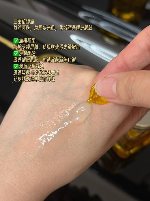 雅诗兰D旗下蓝魅黄金胶原蛋白胶囊精华液 商品图14