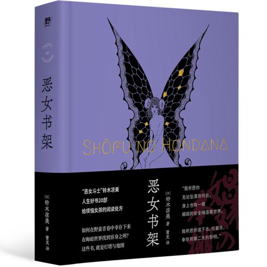 恶女书架 商品图0