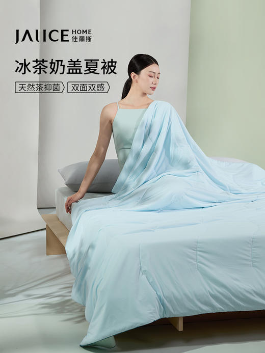 佳丽斯空调被夏被2025新款夏季被子被芯a类可机洗夏凉被凉感冰丝 商品图1
