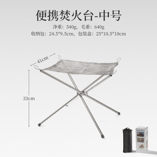 【露营户外必备！野营烤火架】便携户外焚火台，热烈野营篝火。承重强稳，轻便耐高温。随心烤木炭、原木。超稳折叠，户外爱好者的必备选择！ 商品图4