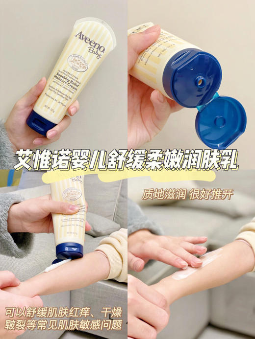 好用的宝宝洗护、成人润肤！『Aveeno艾惟诺宝宝洗护合集』0岁+新生儿、孕妇也可用！北美天然护肤品牌⭐0香精0酒精0防腐剂！面霜 | 身体乳 | 洗发沐浴露...婴儿、成人都有哦❗正品带防伪 商品图4