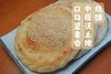 手工生态烧饼，烙饼/全生态食材，手工制作，没有添加防腐剂膨松剂面粉改良剂 商品缩略图0