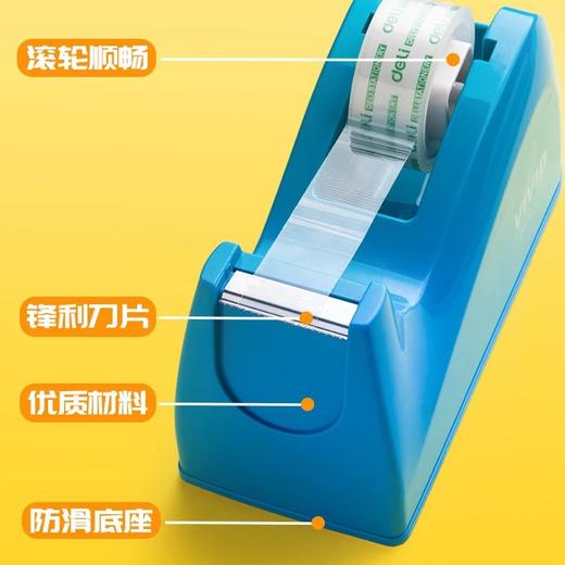 得力透明胶带切割器1个 蓝色 胶带机胶带撕断器胶带底座固定器胶带架814A 商品图2