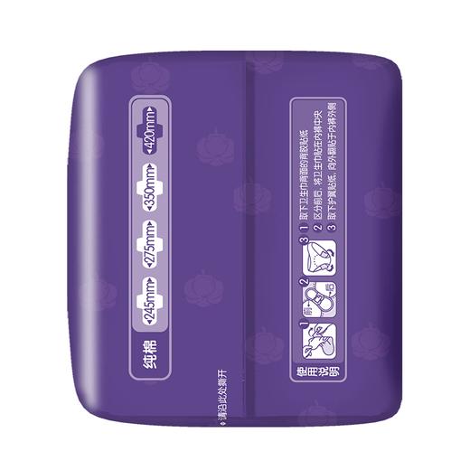 七度空间少女纤巧超吸纯棉420夜用卫生巾10片 商品图4