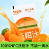 耶气满满NFC沃柑汁 鲜榨锁鲜 不加一滴水 商品缩略图0
