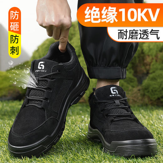 新品黑色四季电工绝缘10KV焊工鞋反绒皮实心底耐磨防砸防刺 商品图3