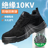 新品黑色四季电工绝缘10KV焊工鞋反绒皮实心底耐磨防砸防刺 商品缩略图9