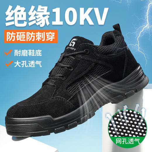 新品黑色四季电工绝缘10KV焊工鞋反绒皮实心底耐磨防砸防刺 商品图9