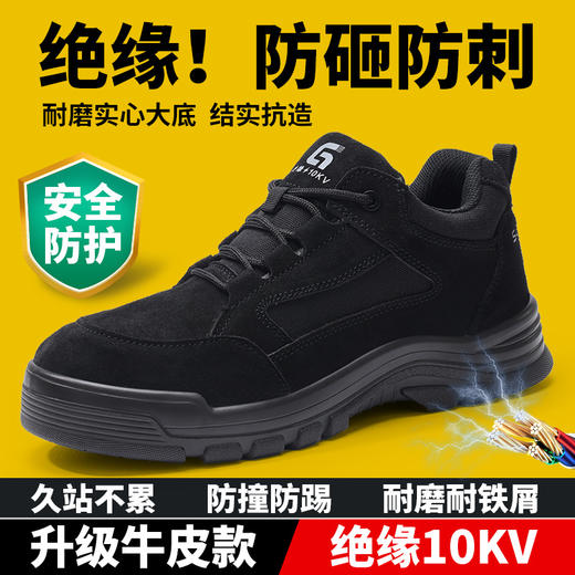 新品四季电工绝缘10KV焊工鞋反绒皮实心底耐磨防砸防刺 商品图2