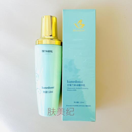 康肌得美甘菊兰补水精华乳120ml乳液补水保湿舒缓 商品图1