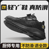 25新款厨师防滑鞋专业防滑SRC不防砸不防刺实心MD底 商品缩略图3