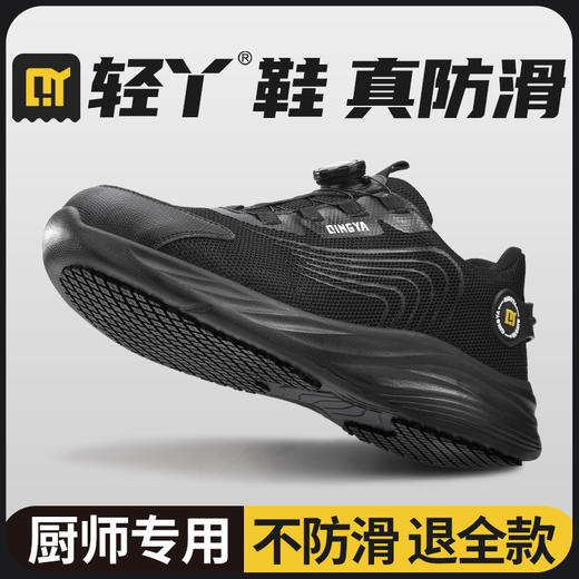 25新款厨师防滑鞋专业防滑SRC不防砸不防刺实心MD底 商品图3