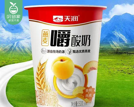 天润燕麦黄桃嚼酸奶（150g*10杯/箱） 生产日期：4月10日 保质期：冷藏45天 商品图1
