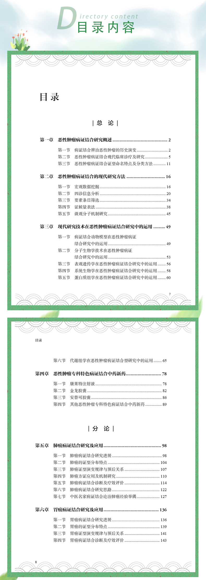 绿绿白-1_05.jpg