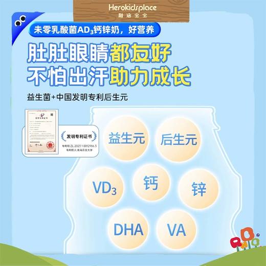 未零海绵宝宝乳酸菌AD3钙锌奶葡萄味40127 商品图2