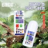 日本叮叮清凉走珠50ml  JGT 商品缩略图1