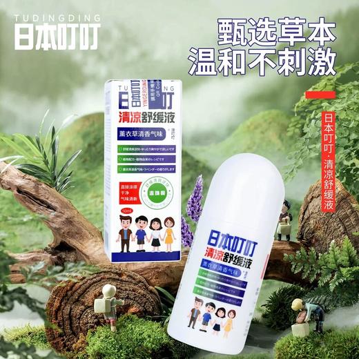 日本叮叮清凉走珠50ml  JGT 商品图1