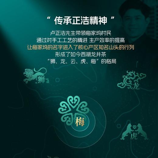 【2026年新茶上市】卢正浩明前浩字礼盒精品西湖龙井茶礼盒装250g正宗茶叶绿茶浩字 商品图2