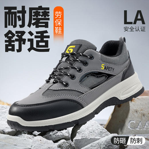 新款男士防砸防刺超纤 太空革 钢丝布保鞋实心底耐磨 商品图9
