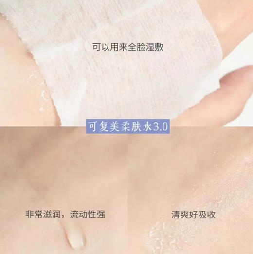 可复美爽肤水柔肤水 敏感舒缓修护收缩毛孔补水保湿安心湿敷水500ml 商品图7