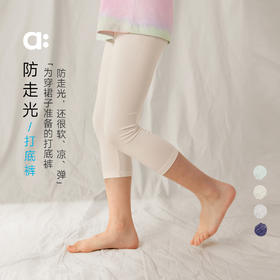 【粉丝专属】allblu幼岚【防走光打底裤】儿童打底裤25春夏新款女童七分裤凉爽