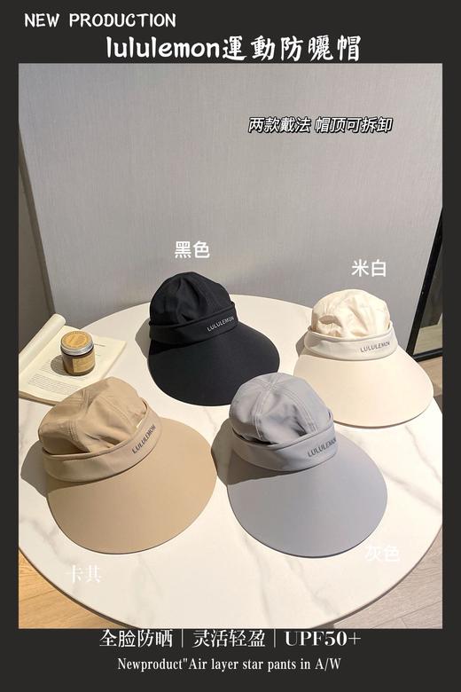  lululemon运动防晒帽 商品图0