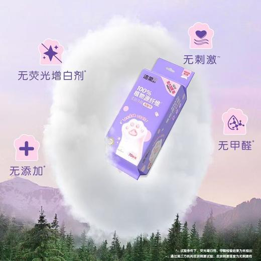 洁柔棉柔巾70抽6229   22179821 商品图1