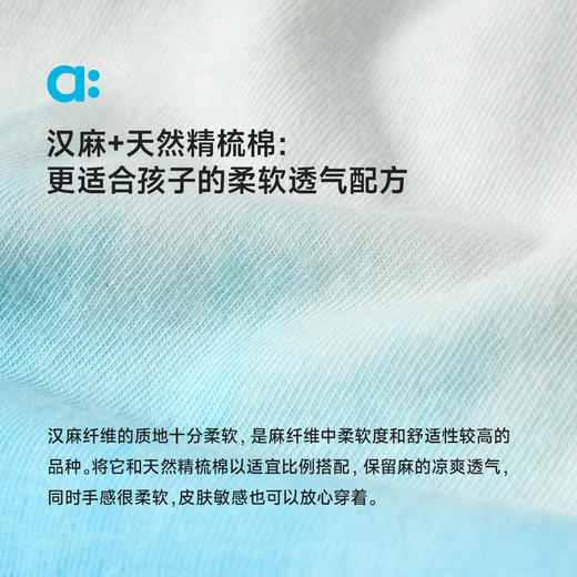 【粉丝专属】allblu幼岚【柔软汉麻 晕染渐变T恤】儿童T恤25新款夏男童女童 商品图3