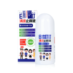 日本叮叮清凉走珠50ml  JGT