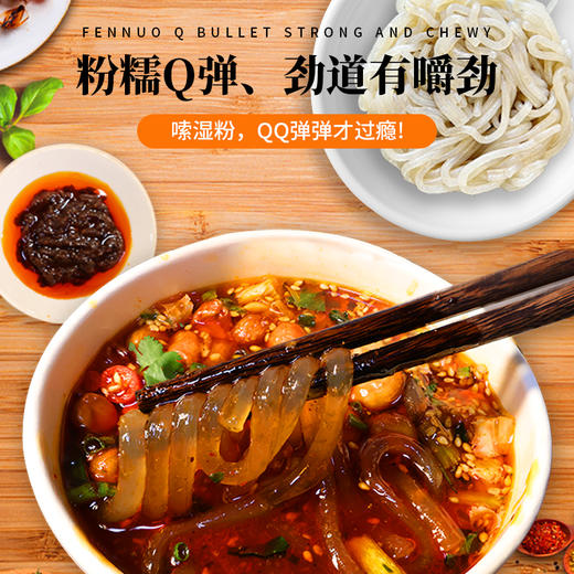 落小米桶装湿粉酸辣粉235g/桶 商品图0