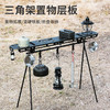 【多功能三角挂架，结实耐用】户外奇迹：轻盈便携，结实耐用。快速搭建，置物、晾衣、灯架，三合一。多功能神奇。露营爱好者、旅行者的梦幻之选！ 商品缩略图0