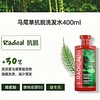波兰radical缕植洗发水/头皮护理液400ml 商品缩略图2